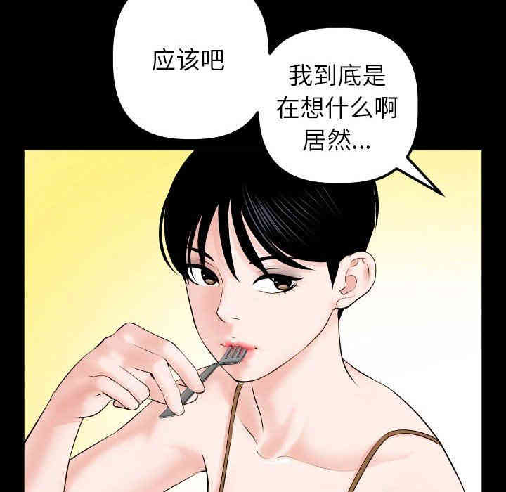韩国漫画与学姐的那些事韩漫_与学姐的那些事-第31话在线免费阅读-韩国漫画-第78张图片