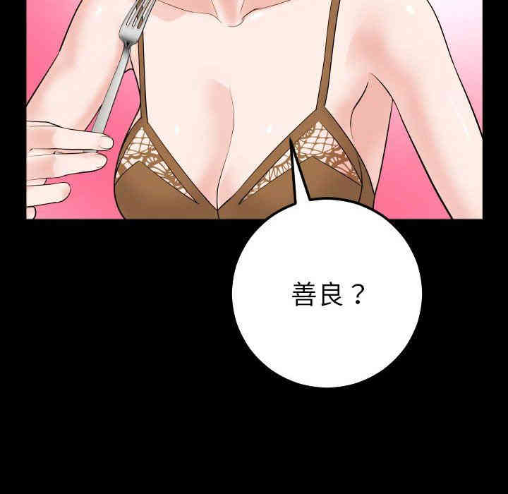 韩国漫画与学姐的那些事韩漫_与学姐的那些事-第31话在线免费阅读-韩国漫画-第83张图片