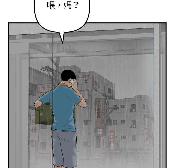 韩国漫画与学姐的那些事韩漫_与学姐的那些事-第31话在线免费阅读-韩国漫画-第91张图片