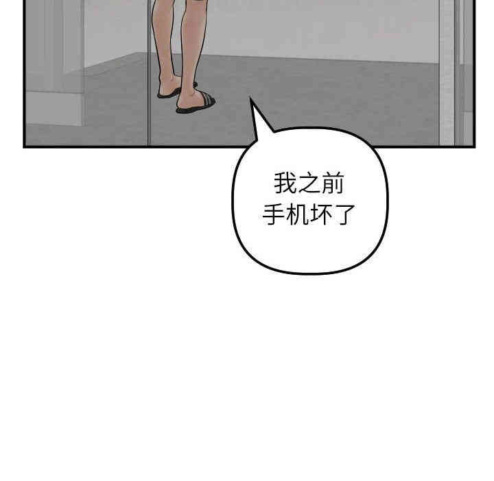 韩国漫画与学姐的那些事韩漫_与学姐的那些事-第31话在线免费阅读-韩国漫画-第92张图片