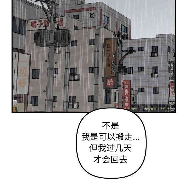 韩国漫画与学姐的那些事韩漫_与学姐的那些事-第31话在线免费阅读-韩国漫画-第94张图片