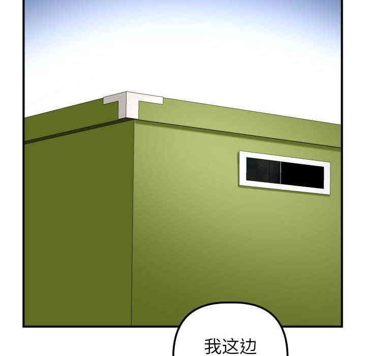韩国漫画与学姐的那些事韩漫_与学姐的那些事-第31话在线免费阅读-韩国漫画-第96张图片