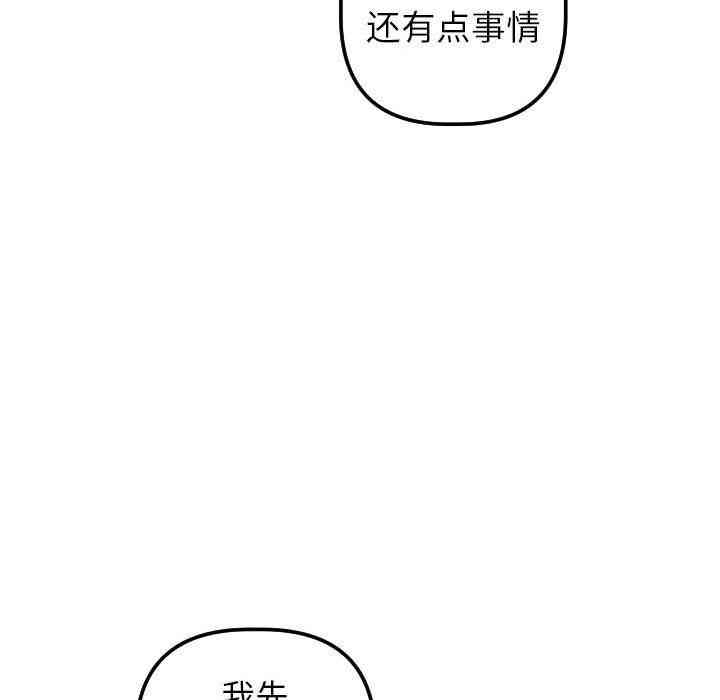 韩国漫画与学姐的那些事韩漫_与学姐的那些事-第31话在线免费阅读-韩国漫画-第97张图片