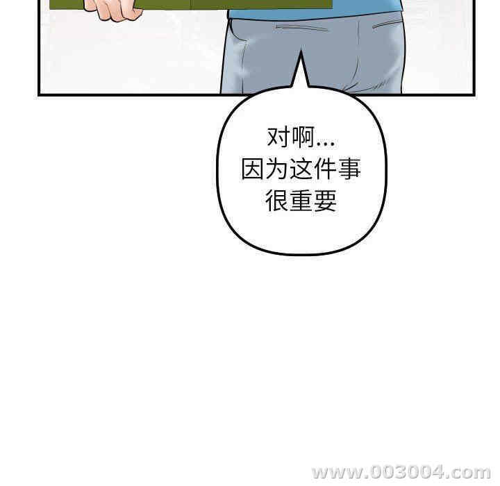 韩国漫画与学姐的那些事韩漫_与学姐的那些事-第31话在线免费阅读-韩国漫画-第99张图片