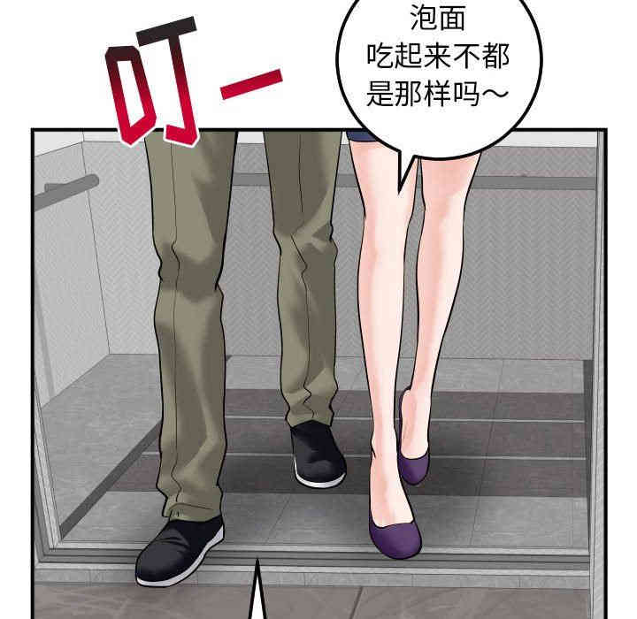 韩国漫画与学姐的那些事韩漫_与学姐的那些事-第31话在线免费阅读-韩国漫画-第103张图片