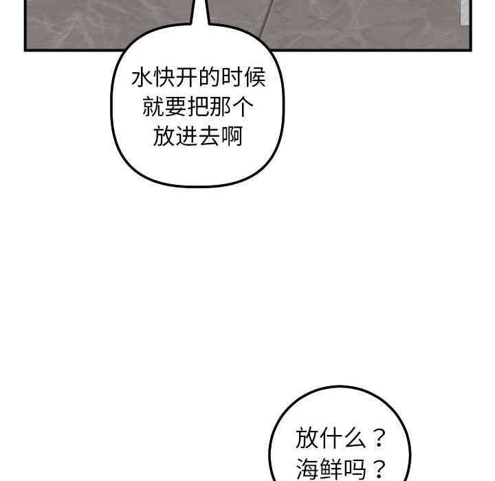 韩国漫画与学姐的那些事韩漫_与学姐的那些事-第31话在线免费阅读-韩国漫画-第104张图片