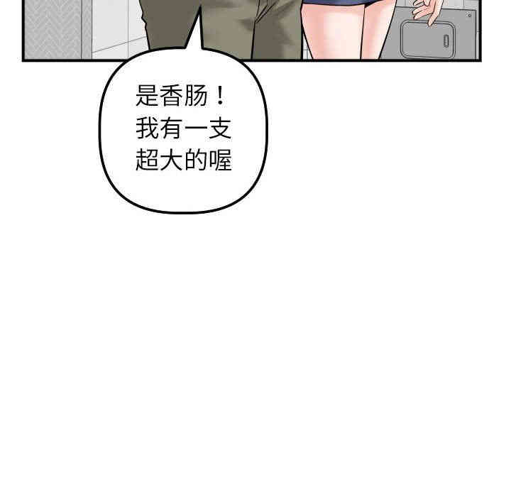 韩国漫画与学姐的那些事韩漫_与学姐的那些事-第31话在线免费阅读-韩国漫画-第106张图片