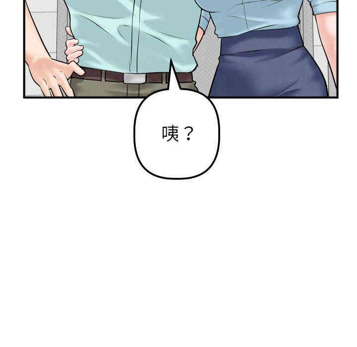 韩国漫画与学姐的那些事韩漫_与学姐的那些事-第31话在线免费阅读-韩国漫画-第108张图片