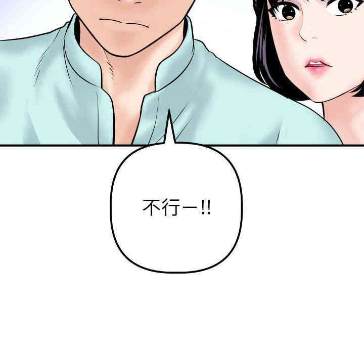 韩国漫画与学姐的那些事韩漫_与学姐的那些事-第31话在线免费阅读-韩国漫画-第110张图片
