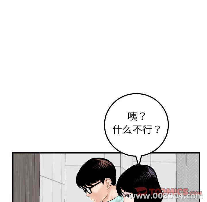 韩国漫画与学姐的那些事韩漫_与学姐的那些事-第31话在线免费阅读-韩国漫画-第111张图片