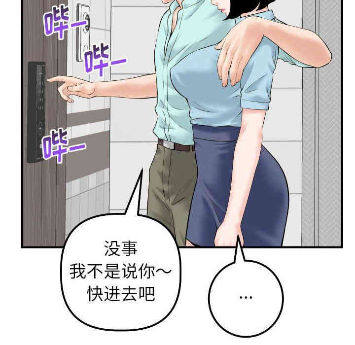 韩国漫画与学姐的那些事韩漫_与学姐的那些事-第31话在线免费阅读-韩国漫画-第112张图片