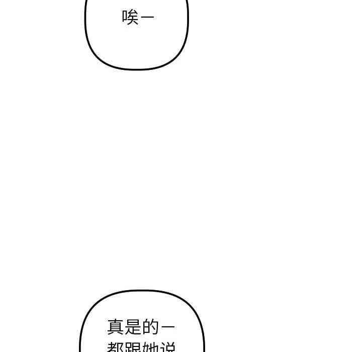 韩国漫画与学姐的那些事韩漫_与学姐的那些事-第31话在线免费阅读-韩国漫画-第115张图片