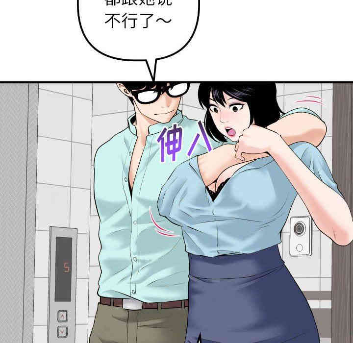 韩国漫画与学姐的那些事韩漫_与学姐的那些事-第31话在线免费阅读-韩国漫画-第116张图片