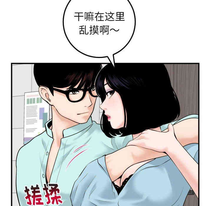 韩国漫画与学姐的那些事韩漫_与学姐的那些事-第31话在线免费阅读-韩国漫画-第118张图片