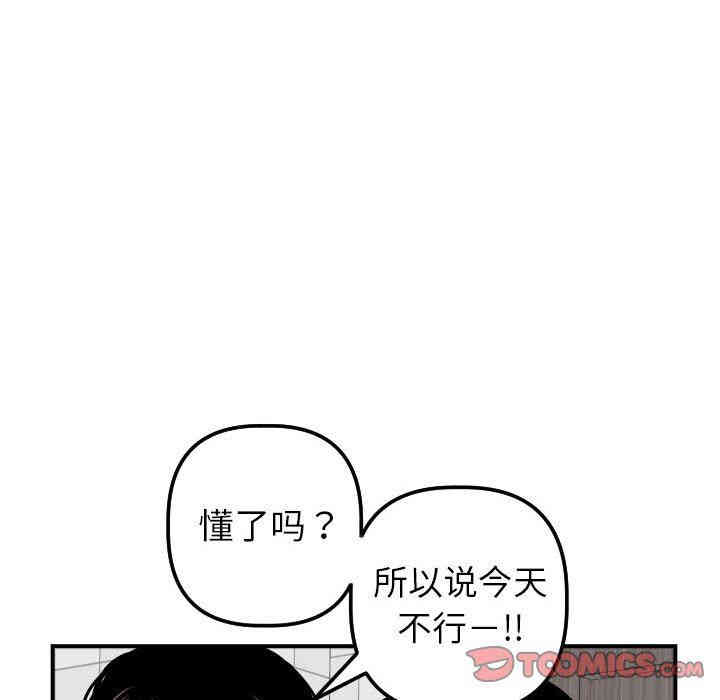 韩国漫画与学姐的那些事韩漫_与学姐的那些事-第31话在线免费阅读-韩国漫画-第120张图片