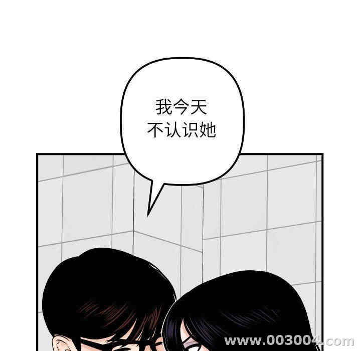 韩国漫画与学姐的那些事韩漫_与学姐的那些事-第31话在线免费阅读-韩国漫画-第123张图片
