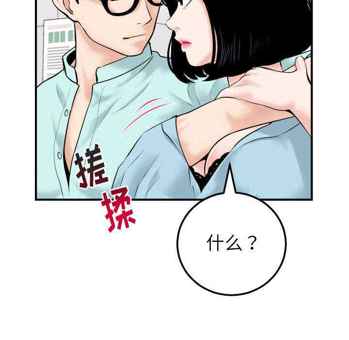 韩国漫画与学姐的那些事韩漫_与学姐的那些事-第31话在线免费阅读-韩国漫画-第124张图片
