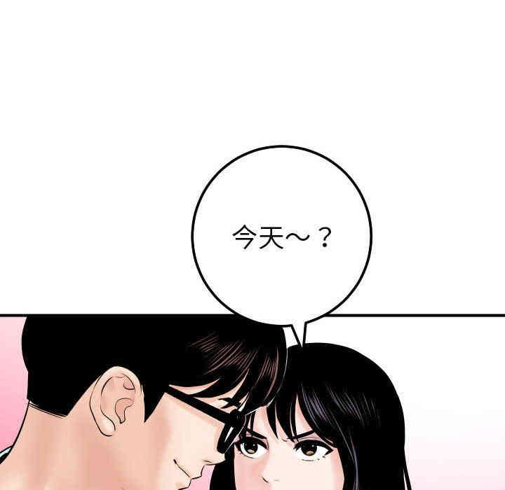 韩国漫画与学姐的那些事韩漫_与学姐的那些事-第31话在线免费阅读-韩国漫画-第125张图片