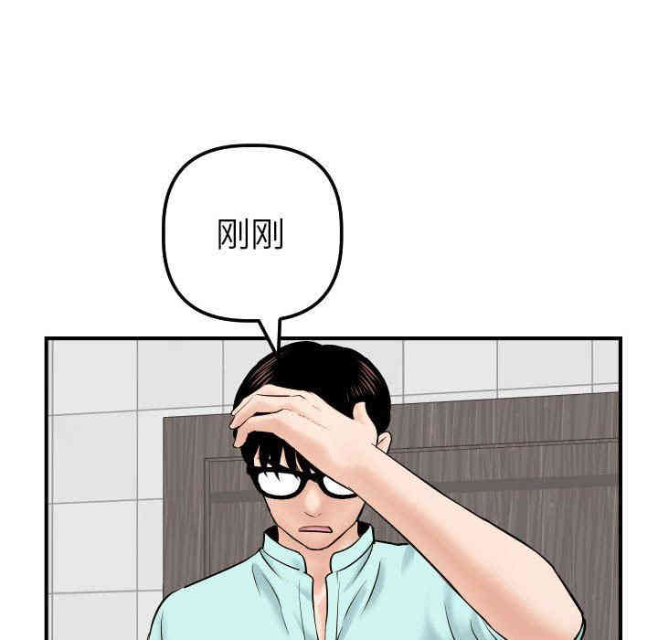 韩国漫画与学姐的那些事韩漫_与学姐的那些事-第31话在线免费阅读-韩国漫画-第132张图片