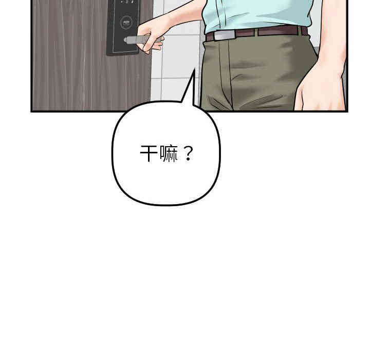 韩国漫画与学姐的那些事韩漫_与学姐的那些事-第31话在线免费阅读-韩国漫画-第137张图片