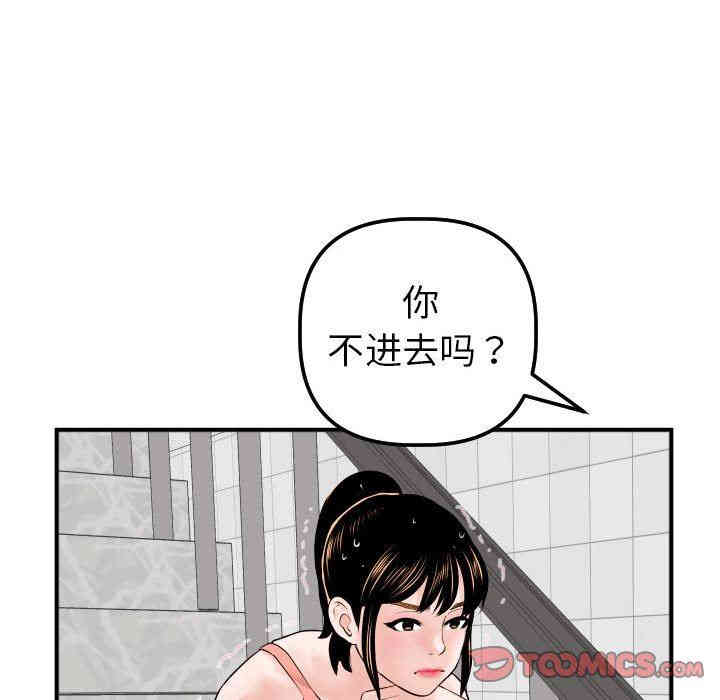 韩国漫画与学姐的那些事韩漫_与学姐的那些事-第31话在线免费阅读-韩国漫画-第138张图片