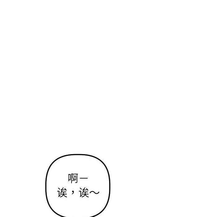 韩国漫画与学姐的那些事韩漫_与学姐的那些事-第31话在线免费阅读-韩国漫画-第140张图片