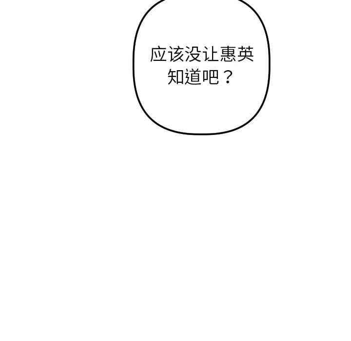 韩国漫画与学姐的那些事韩漫_与学姐的那些事-第31话在线免费阅读-韩国漫画-第148张图片