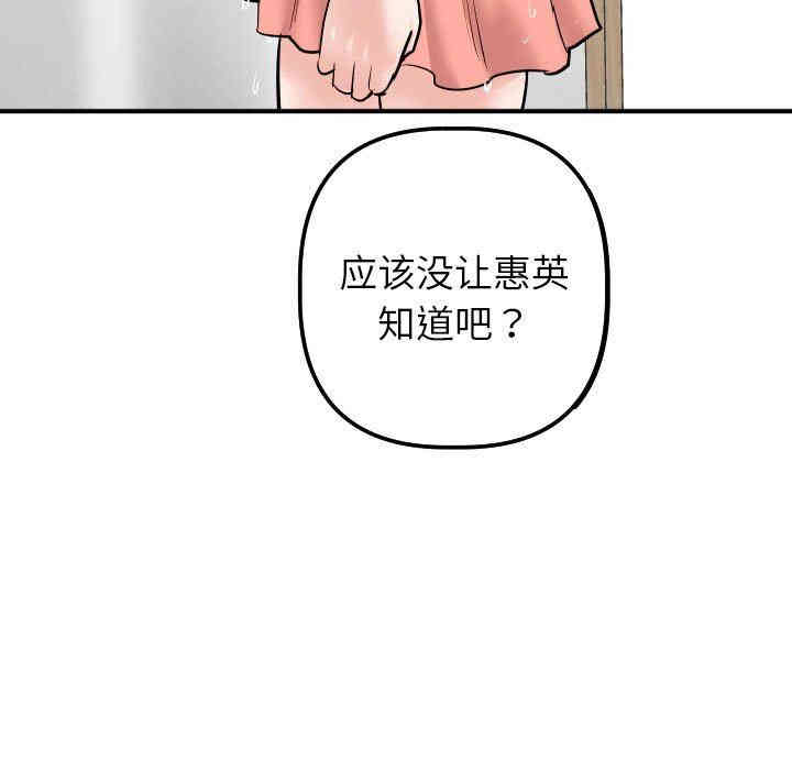 韩国漫画与学姐的那些事韩漫_与学姐的那些事-第32话在线免费阅读-韩国漫画-第7张图片