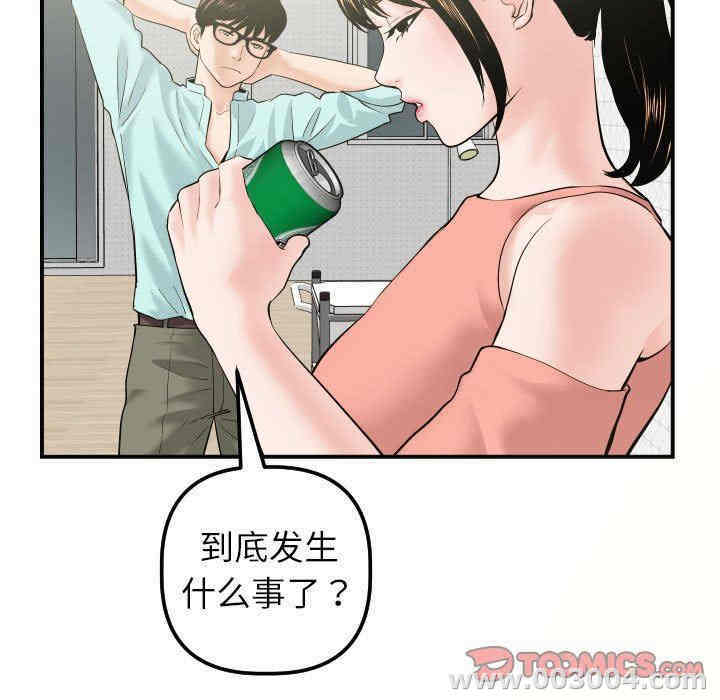 韩国漫画与学姐的那些事韩漫_与学姐的那些事-第32话在线免费阅读-韩国漫画-第15张图片