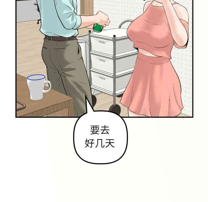 韩国漫画与学姐的那些事韩漫_与学姐的那些事-第32话在线免费阅读-韩国漫画-第19张图片