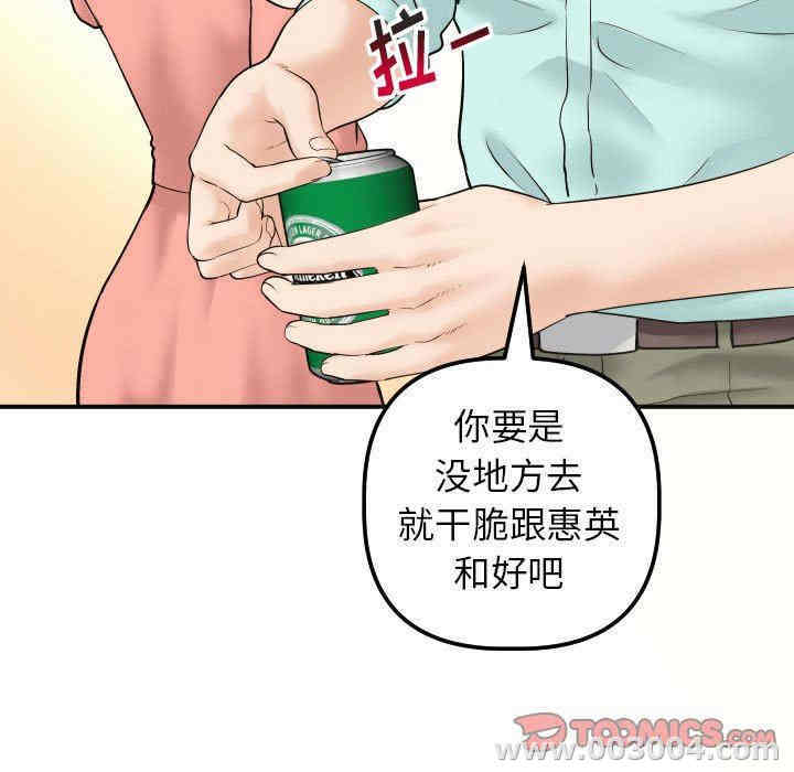 韩国漫画与学姐的那些事韩漫_与学姐的那些事-第32话在线免费阅读-韩国漫画-第21张图片