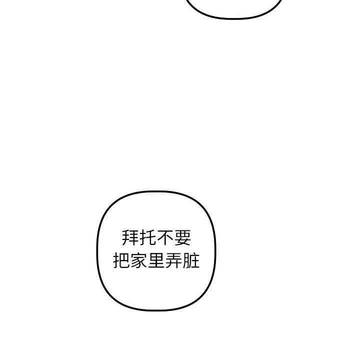 韩国漫画与学姐的那些事韩漫_与学姐的那些事-第32话在线免费阅读-韩国漫画-第24张图片