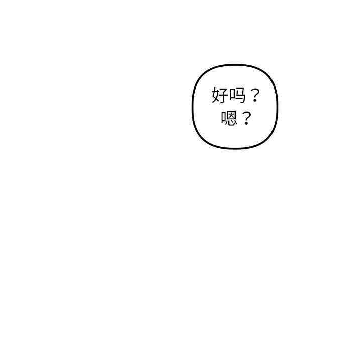 韩国漫画与学姐的那些事韩漫_与学姐的那些事-第32话在线免费阅读-韩国漫画-第25张图片