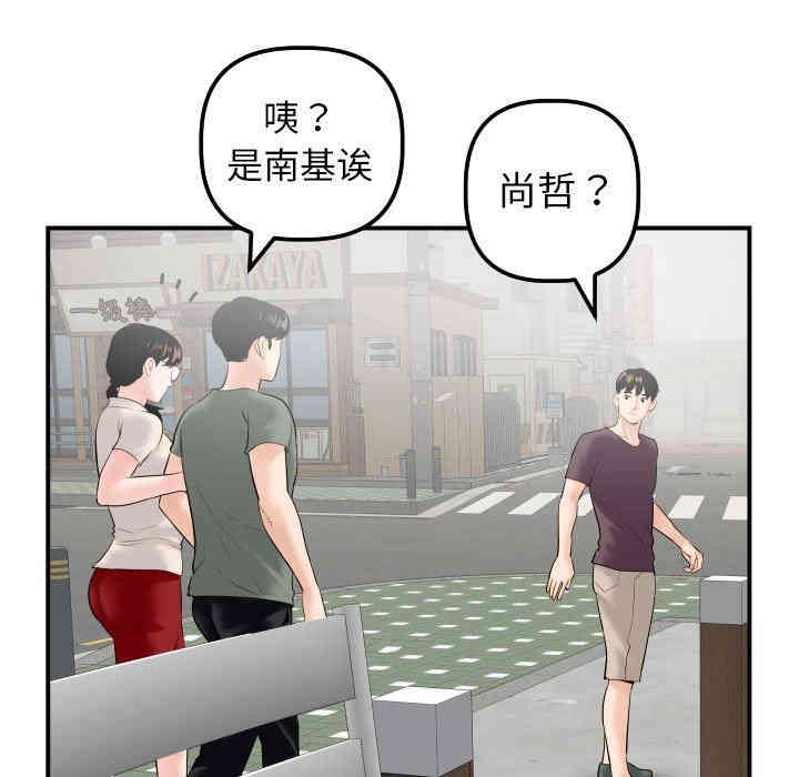 韩国漫画与学姐的那些事韩漫_与学姐的那些事-第32话在线免费阅读-韩国漫画-第31张图片