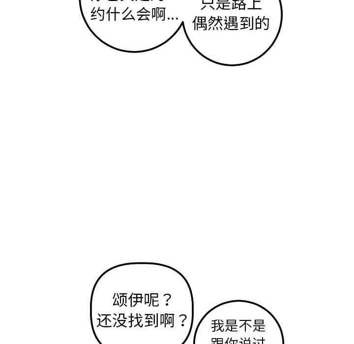 韩国漫画与学姐的那些事韩漫_与学姐的那些事-第32话在线免费阅读-韩国漫画-第36张图片