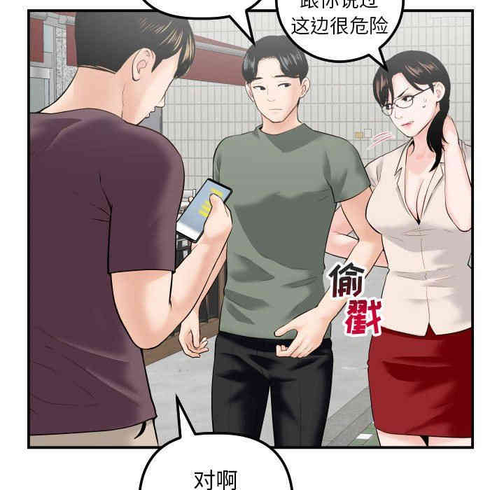 韩国漫画与学姐的那些事韩漫_与学姐的那些事-第32话在线免费阅读-韩国漫画-第37张图片
