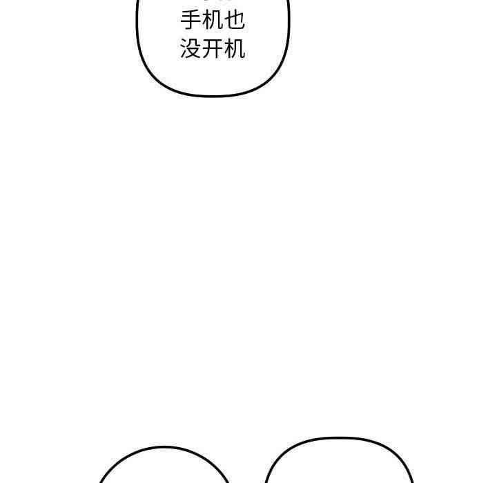 韩国漫画与学姐的那些事韩漫_与学姐的那些事-第32话在线免费阅读-韩国漫画-第38张图片