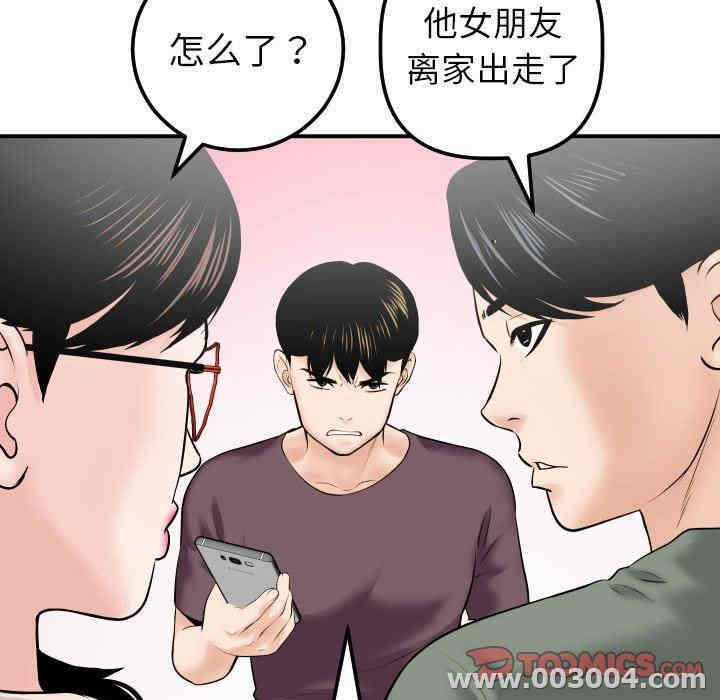 韩国漫画与学姐的那些事韩漫_与学姐的那些事-第32话在线免费阅读-韩国漫画-第39张图片