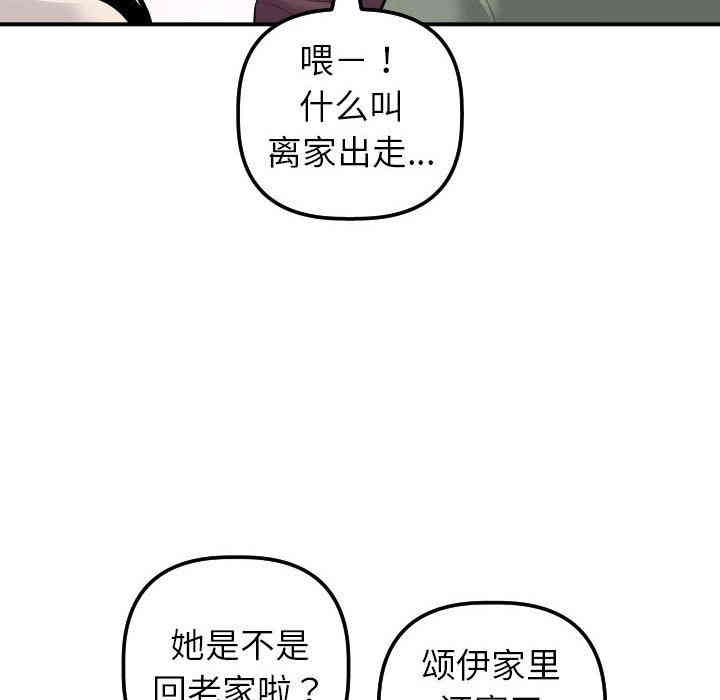 韩国漫画与学姐的那些事韩漫_与学姐的那些事-第32话在线免费阅读-韩国漫画-第40张图片