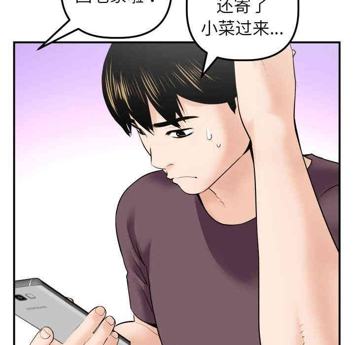 韩国漫画与学姐的那些事韩漫_与学姐的那些事-第32话在线免费阅读-韩国漫画-第41张图片