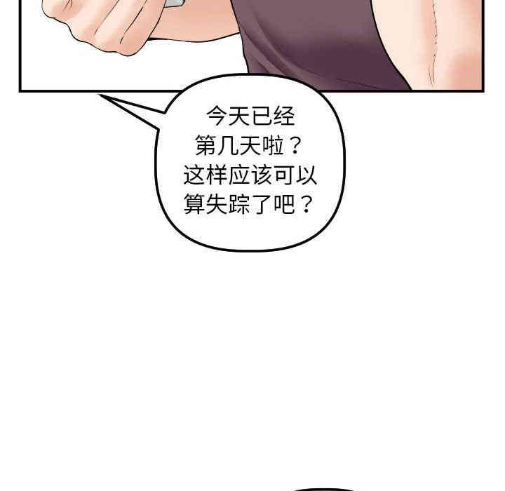 韩国漫画与学姐的那些事韩漫_与学姐的那些事-第32话在线免费阅读-韩国漫画-第42张图片