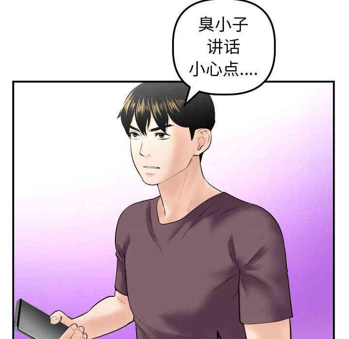 韩国漫画与学姐的那些事韩漫_与学姐的那些事-第32话在线免费阅读-韩国漫画-第43张图片