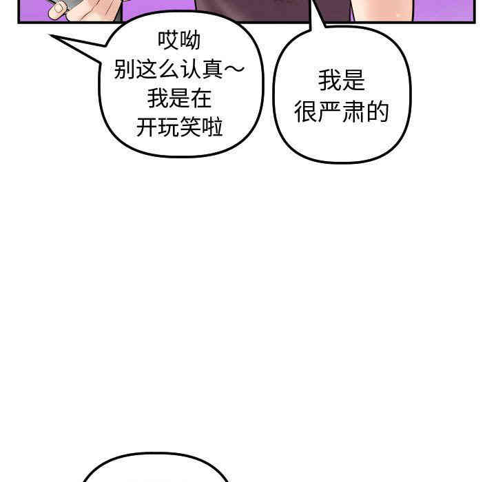 韩国漫画与学姐的那些事韩漫_与学姐的那些事-第32话在线免费阅读-韩国漫画-第44张图片
