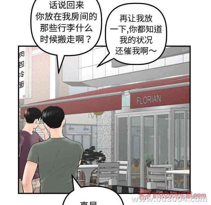 韩国漫画与学姐的那些事韩漫_与学姐的那些事-第32话在线免费阅读-韩国漫画-第45张图片