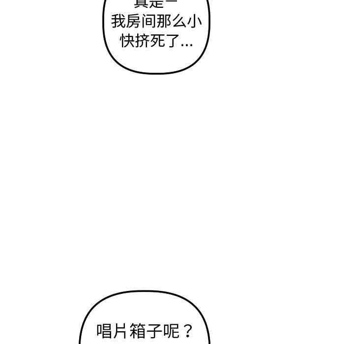 韩国漫画与学姐的那些事韩漫_与学姐的那些事-第32话在线免费阅读-韩国漫画-第46张图片