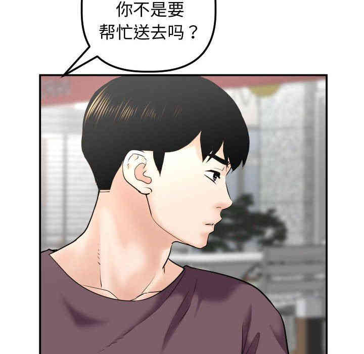 韩国漫画与学姐的那些事韩漫_与学姐的那些事-第32话在线免费阅读-韩国漫画-第47张图片