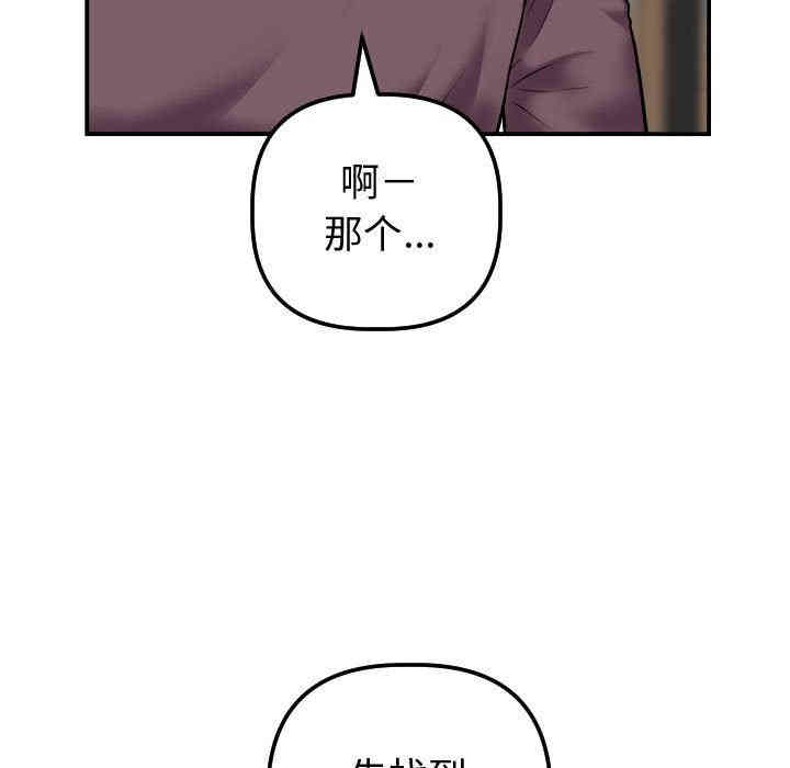 韩国漫画与学姐的那些事韩漫_与学姐的那些事-第32话在线免费阅读-韩国漫画-第48张图片