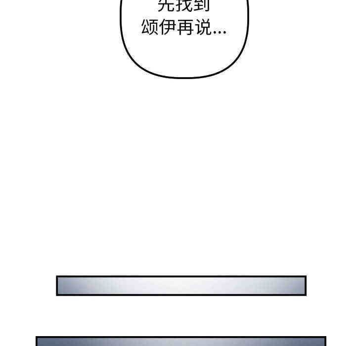 韩国漫画与学姐的那些事韩漫_与学姐的那些事-第32话在线免费阅读-韩国漫画-第49张图片