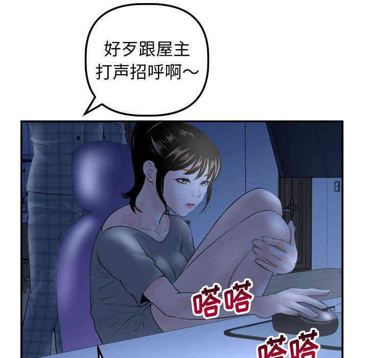 韩国漫画与学姐的那些事韩漫_与学姐的那些事-第32话在线免费阅读-韩国漫画-第56张图片
