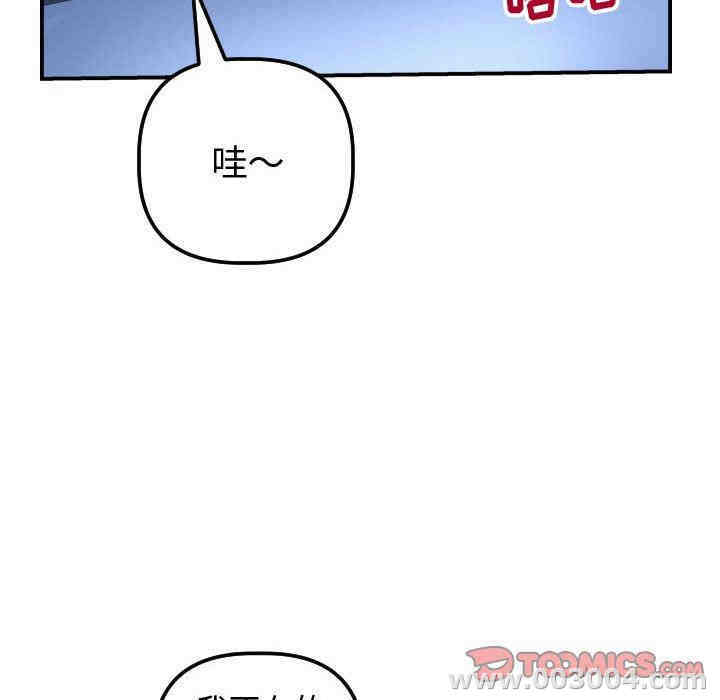 韩国漫画与学姐的那些事韩漫_与学姐的那些事-第32话在线免费阅读-韩国漫画-第57张图片
